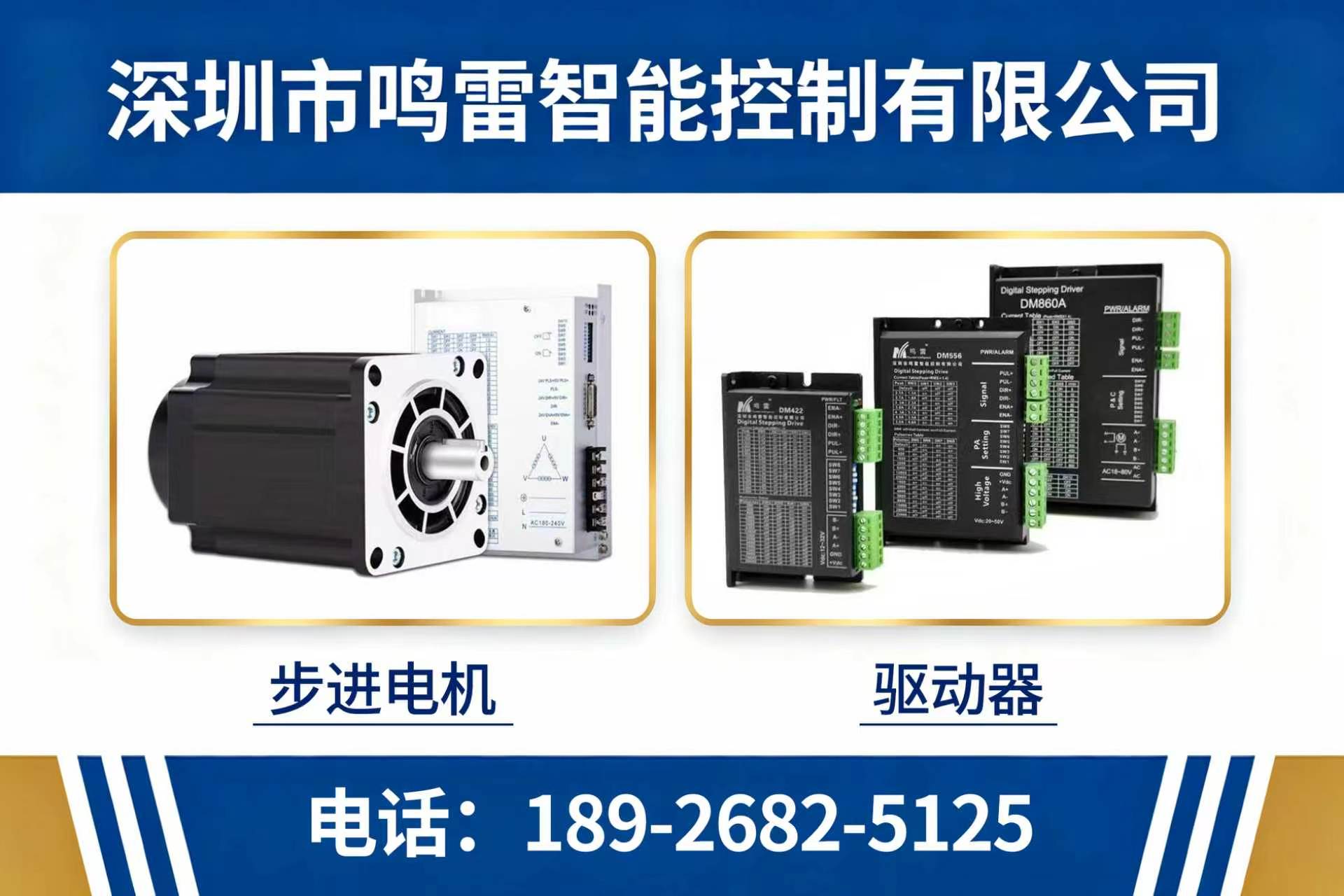 鸣雷智能汕尾线上分站